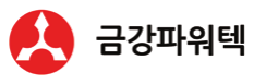 금강파워텍